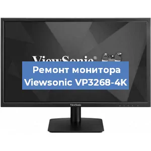 Замена конденсаторов на мониторе Viewsonic VP3268-4K в Красноярске